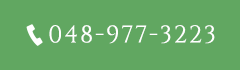 TEL：048-977-3223